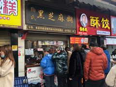 门面-鞠氏黑芝麻糊(水塔店)