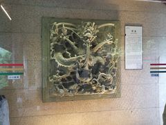-惠和石文化园