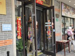 -鲜得来排骨年糕(云南南路店)