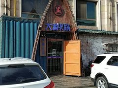 -大渝火锅(昆山凤凰城店)