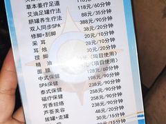 -东方之珠洗浴休闲广场(和平店)