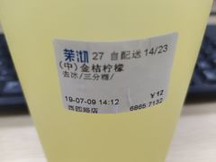 -茉沏(西园路店)
