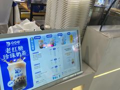 -煲珠公·老红糖珍珠奶茶(长宁龙之梦店)