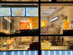-汤姆大师傅鲜香牛肉饼(深圳保利文化广场店)