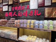 -百饼园(南后街店)