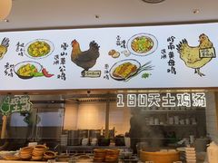 -老乡鸡(新邻天地店)