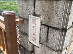 -图们国门景区