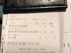 账单-美奈小馆·越南料理(福田星河COCO Park店)
