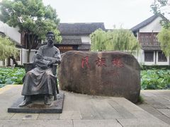 -鲁镇