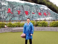 -重庆云阳龙缸景区