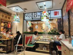 -羊来顺冰煮鲜羊 铁锅烀羊肉(中央大街店)