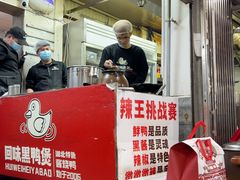 -回味黑鸭煲·始于2006(万松园店)