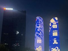 -合景·悠方(成都店)