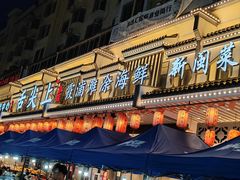 -舌尖上·霞浦滩涂海鲜·新闽菜(总店)