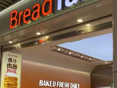 -BreadTalk面包新语·烘焙蛋糕(琶洲保利广场店)