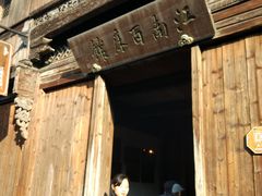 -乌镇东栅景区
