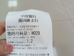 -中国银行(上海市愚园路支行)