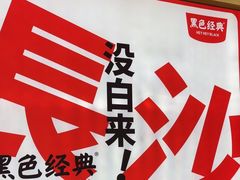 -黑色经典臭豆腐·长沙鲜食商店(坡子街店)