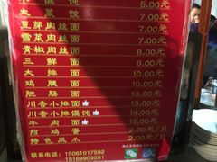 -杨记馄饨面馆(原杨桥口店)