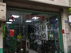 -维客单车(响水路店)