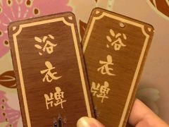 -大江户·温泉洗浴(浑南店)