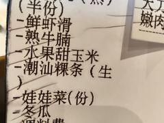 -潮正和潮汕牛肉火锅·老字号(番禺万达店)