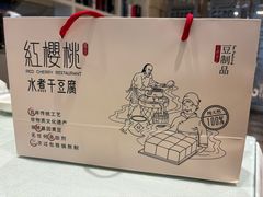 -红樱桃·新派辽菜(北行店)
