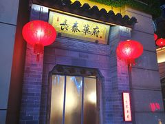 门面-長泰華府(长泰广场店)