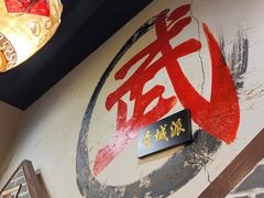 -风波庄(罍街分舵)