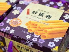 -钜记手信(大三巴街店)