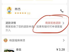 -杨国福麻辣烫