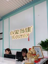 -小鬼当佳儿童摄影(通州外拍店)
