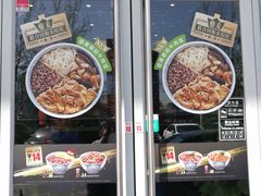 -吉野家(上地三街店)