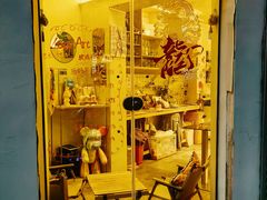 -Lois Art(思南店)