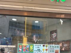 -康乐(滨江道店)