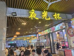 -五丁桥光头香辣蟹(望江橡树林店)