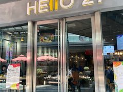 门面-HELLO 27 意面·沙拉·帕尼尼