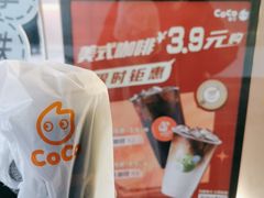 -CoCo都可(合生汇店)