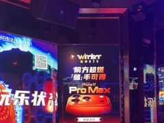 -温莎KTV(国贸店)