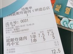 -细妹五香牛杂(步行街店)