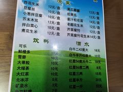 -老爆肚满五香烧牛羊肉