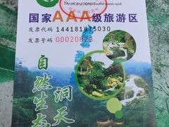 -太和古洞