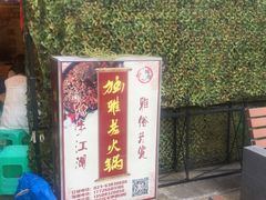 -独雅老火锅(原宏声巷店)