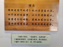 -于谦祠