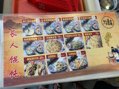 -长人馄饨铺(解放街店)