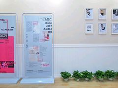 -iBallet爱芭蕾舞蹈艺术中心(星合校区)