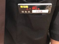 -黄记煌三汁焖锅(欢乐海岸店)