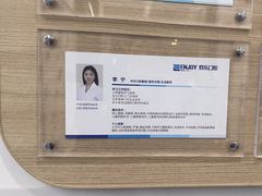 -欢乐口腔(望京分院)