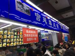 -宫廷糕点铺