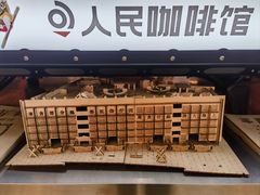 -人民咖啡馆(四行仓库店)